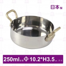 【日本YUKIWA】雙耳淺型鍋(復古銅耳)-Φ10xH3.5cm