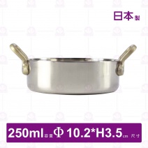 【日本YUKIWA】雙耳淺型鍋(復古銅耳)-Φ10xH3.5cm