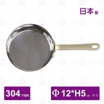 【日本YUKIWA】304單柄醬汁鍋-Φ12xH5cm