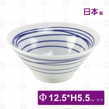 【日本】藍年輪 5吋 亨利碗-Φ12.5xH5.5cm