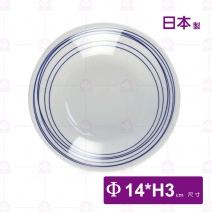 【日本】藍年輪 5.5吋 亨利碟-Φ14xH3cm