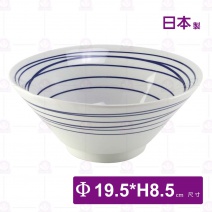 【日本】藍年輪 7.5吋 亨利碗-Φ19.5xH8.5cm
