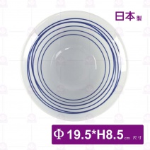 【日本】藍年輪 7.5吋 亨利碗-Φ19.5xH8.5cm