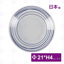 【日本】藍年輪 8吋 亨利盤-Φ21xH4cm