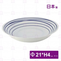 【日本】藍年輪 8吋 亨利盤-Φ21xH4cm