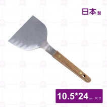 日製 105T 鐵板燒平鏟 中  10.5x24cm