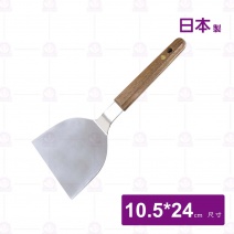 日製 105T 鐵板燒平鏟 中  10.5x24cm