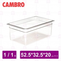 【CAMBRO】1/1-20cm PC調理盆 18CW135