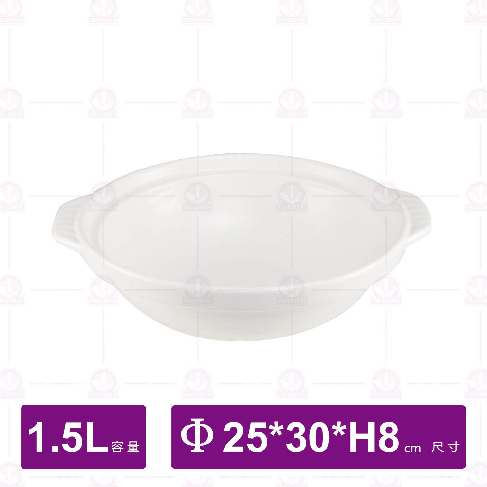 【唐鈺】8號尖底白砂鍋-身1500cc(無蓋)