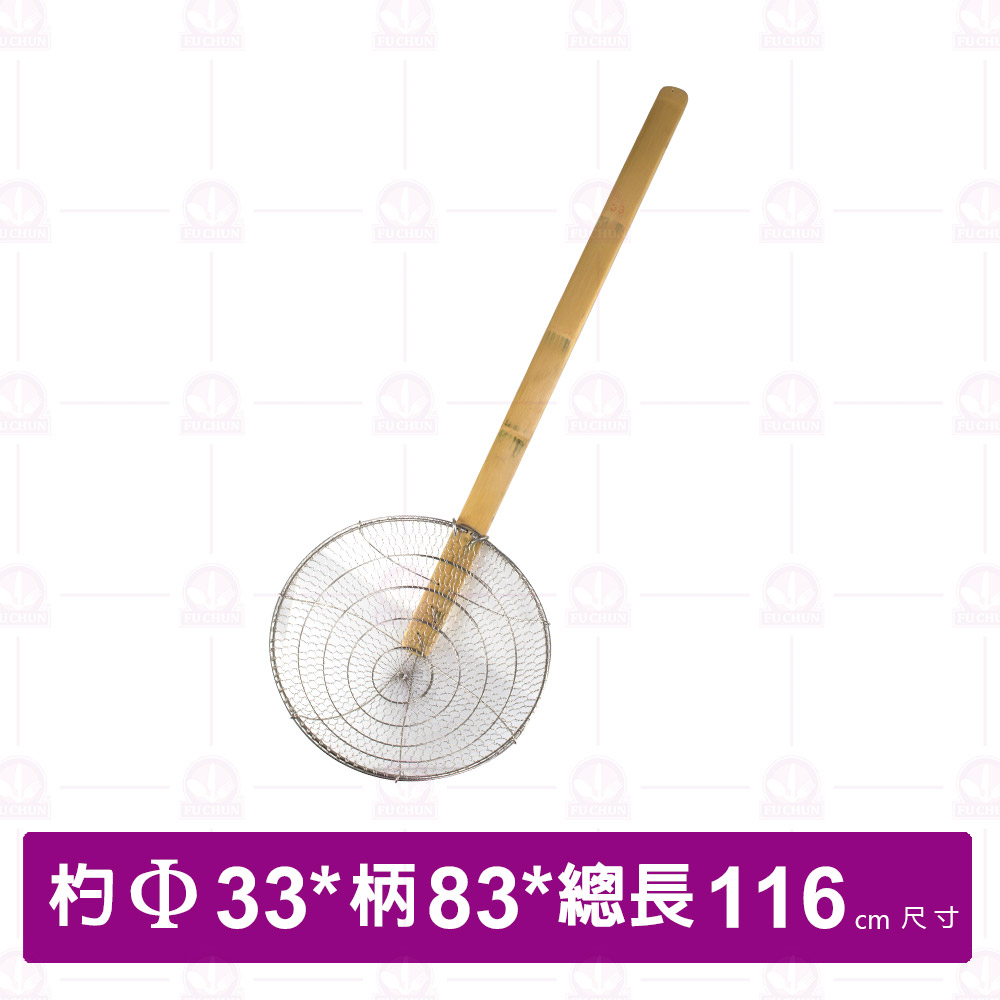 竹柄網杓 33cm