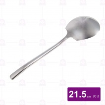 B12服務匙-21.5cm