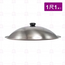 尺1白鐵鍋蓋