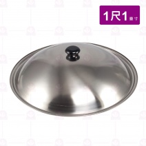 尺1白鐵鍋蓋