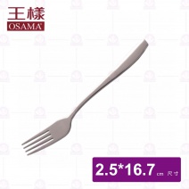 【王樣OSAMA】316歐式中餐叉