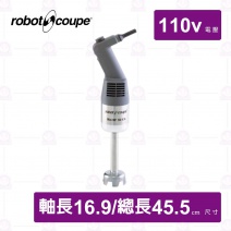 【Robot Coupe】MP160VV 多段變速手持攪拌機