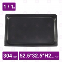 1/1-2 #304調理盆(不沾雙面)-52.5x32.5xH2cm