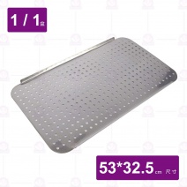 1/1調理盆 內滴油打洞盤-53x32.5cm