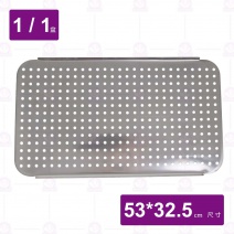 1/1調理盆 內滴油打洞盤-53x32.5cm