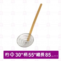 竹柄網杓 30cm
