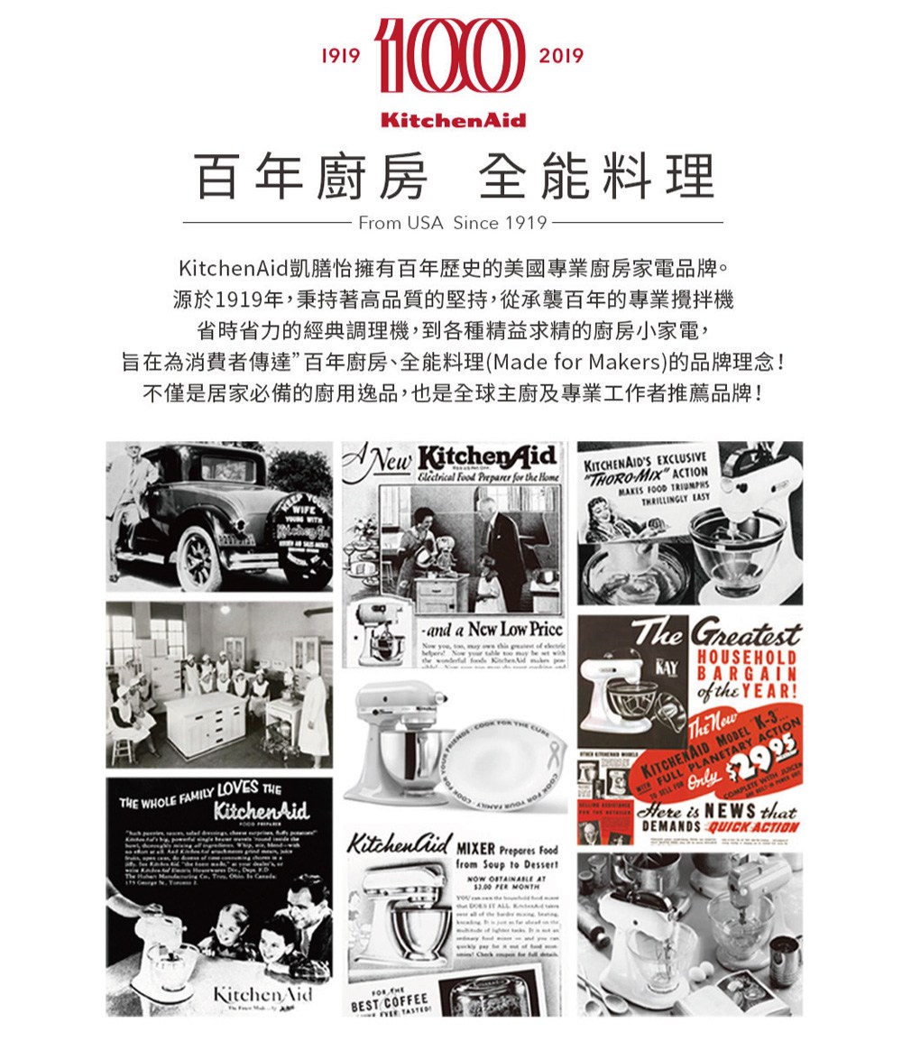調理機 果汁機 攪拌機 食物調理機 KitchenAid