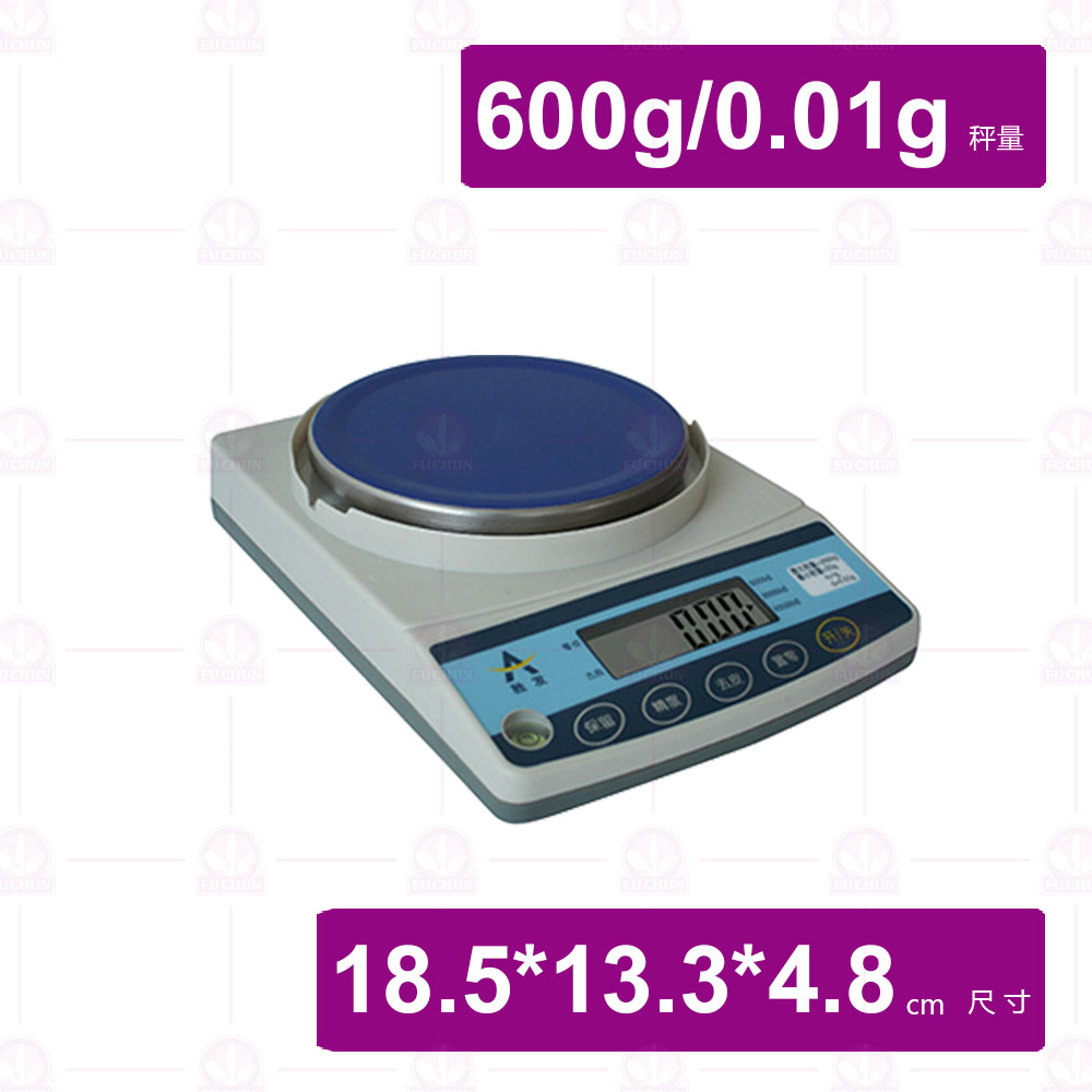 AHB600電子秤(台灣製)-600g/0.01g