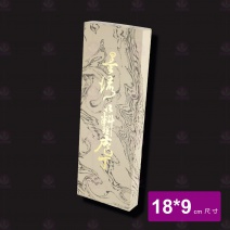 墨流六吋片刀 18cm