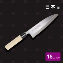 【日本正廣】16705 特撰雞肉刀 15cm