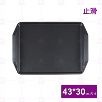 A9-12NK  長方止滑美式托盤  黑色