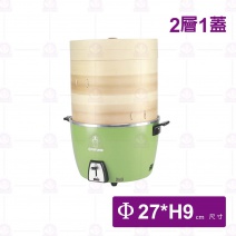  8.8寸木蒸籠層(二層一蓋)-27cm