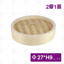  8.8寸木蒸籠層(二層一蓋)-27cm
