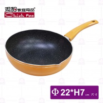 【潔豹】大理石不沾小炒鍋-Φ22xH7cm