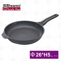 【潔豹】家悅鑄造抗沾淺型平底鍋-Φ26xH5cm
