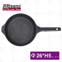 【潔豹】家悅鑄造抗沾淺型平底鍋-Φ26xH5cm