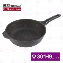 【潔豹】家悅鑄造抗沾深型平底鍋-Φ30xH9cm