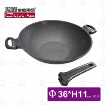 【潔豹】家悅鑄造抗沾炒鍋(附蓋)-Φ36xH11cm