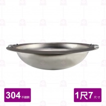 白鐵粳鼎 (肉羹鍋)0格 1尺7/51x12cm