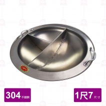 白鐵粳鼎(肉羹鍋) 3格-內Φ1尺4/外Φ1尺7