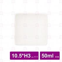 【台灣美耐】A66 陶面四角醬料碟米10.5x3cm(12入/盒)