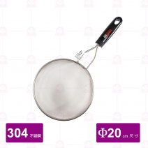 230-0200 黑柄圓濾網 Φ20cm
