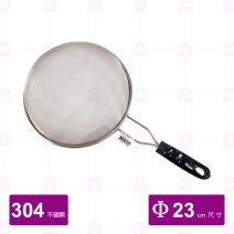230-0235 黑柄圓濾網 Φ23cm