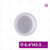 【台灣美耐】TR1.5-227 小碟-白 Φ6.4xH3.5cm