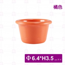 【台灣美耐】TR1.5 小碟-橘色