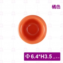 【台灣美耐】TR1.5 小碟-橘色
