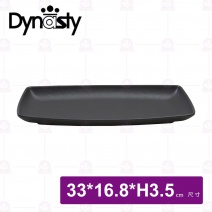 【台灣美耐】長方盤-經典系列 33x16.8xH3.5cm(12入/盒