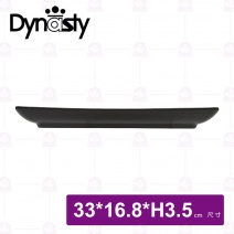 【台灣美耐】長方盤-經典系列 33x16.8xH3.5cm(12入/盒