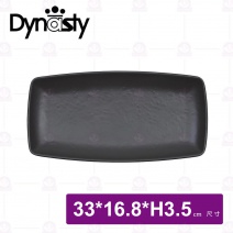 【台灣美耐】長方盤-經典系列 33x16.8xH3.5cm(12入/盒