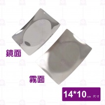毛巾盤-鏡面(大)-14x10cm