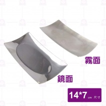 毛巾盤-鏡面(大)-14x7cm