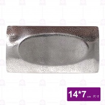 毛巾盤(搥點)-14x7cm