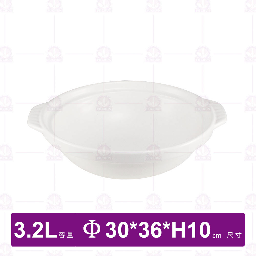 【唐鈺】10號尖底白砂鍋-身3200cc(無蓋)